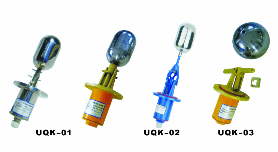 UQK-01、02、03型浮球液位控制器